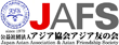 アジア協会アジア友の会