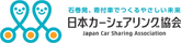 日本カーシェアリング協会