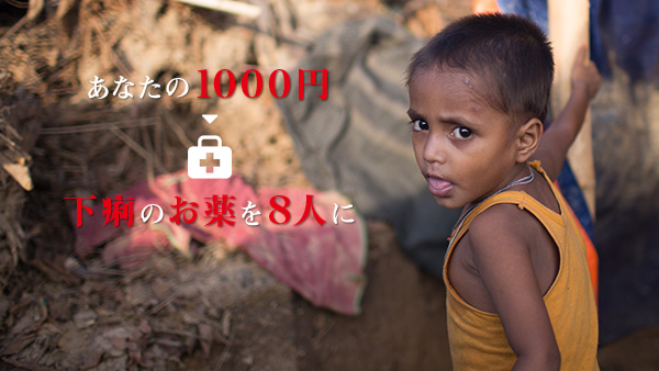 ミャンマーから逃げて来た2歳の男の子。ここ数日お腹を壊していますが、十分な医療を受けることができません。©Turjoy Chowdhury/Disasters Emergency Committee
