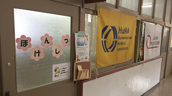 避難所に設けられた診療スペース ©HuMA