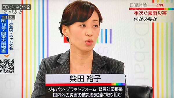 NHK「日曜討論：相次ぐ豪雨災害　何が必要か」（10月27日放映）でコメントする柴田裕子JPF緊急対応部 部長 ©JPF