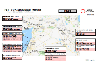 イラク シリア人道危機対応支援 寄付受付中 国際協力ngoジャパン プラットフォーム 認定npo法人 イラク シリア人道危機対応支援 寄付受付中 国際協力ngoジャパン プラットフォーム 認定npo法人