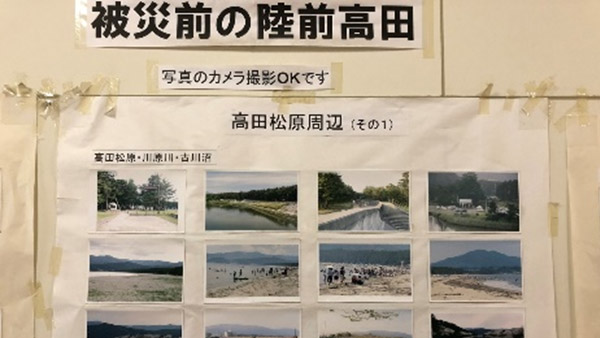 東日本大震災 被災者支援特設サイト