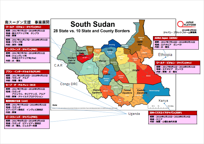 南スーダン支援 活動地図
